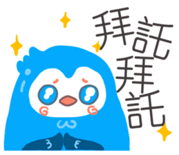 Chu Chu bird sticker #5799782