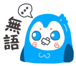 Chu Chu bird sticker #5799804