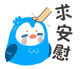 Chu Chu bird sticker #5799812