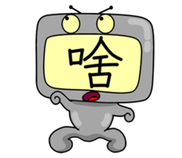 TV MAN sticker #5801299