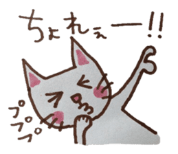 cute cat speaks Japanese local dialect sticker #5801731