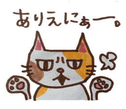 cute cat speaks Japanese local dialect sticker #5801735