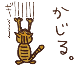 cute cat speaks Japanese local dialect sticker #5801744