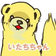 Nuisance cute weasel-chan