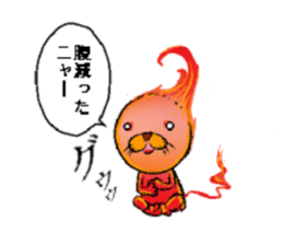 a fire cat sticker #5802191
