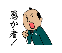 Cute Samurai Sticker sticker #5803983