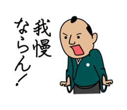 Cute Samurai Sticker sticker #5803988