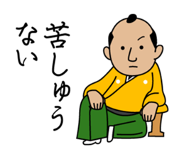 Cute Samurai Sticker sticker #5803991