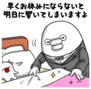 Yarukinashio(butler version) sticker #5804229