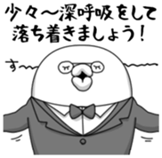 Yarukinashio(butler version) sticker #5804238