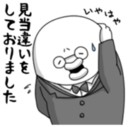 Yarukinashio(butler version) sticker #5804242