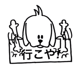 Dog of Kansai dialect sticker #5805013