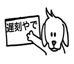 Dog of Kansai dialect sticker #5805014