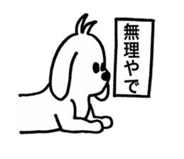 Dog of Kansai dialect sticker #5805015
