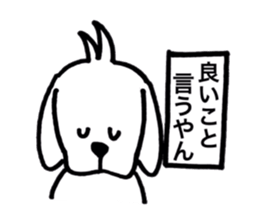 Dog of Kansai dialect sticker #5805027