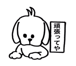 Dog of Kansai dialect sticker #5805028