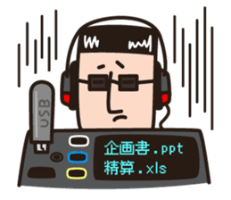 Desk Jockey. MORI-AGEO sticker #5805054