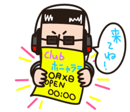 Desk Jockey. MORI-AGEO sticker #5805055