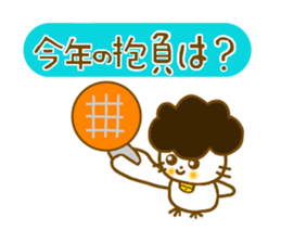 Gomame stickers for new year sticker #5805194