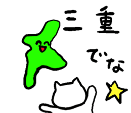 mie-ken dialect sticker #5808004