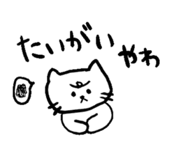 mie-ken dialect sticker #5808039