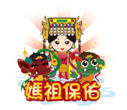 Lukang Q Mazu anytime paste sticker #5808204