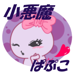 Miss Papuko is elfish girl.