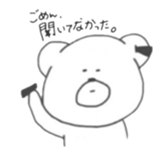 kumataroukun sticker #5809368