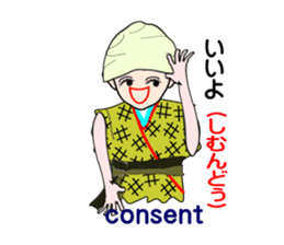 Okinawa daughter, Kamado~u sticker #5809578