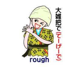 Okinawa daughter, Kamado~u sticker #5809580