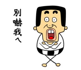 snaggletooth man sticker #5811488