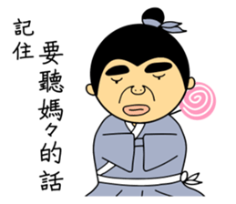 Tang Bohu sticker #5812614