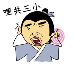 Tang Bohu sticker #5812621