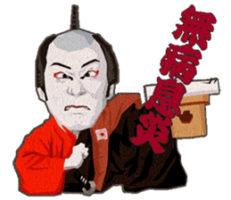 Ebizo Ichikawa sticker #5813295