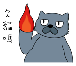 Fat Cat and Kitten sticker #5814501