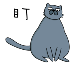 Fat Cat and Kitten sticker #5814507