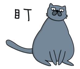 Fat Cat and Kitten sticker #5814507