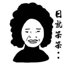 Aunt Anger sticker #5814773