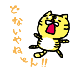 Kansai dialect tiger sticker #5815610