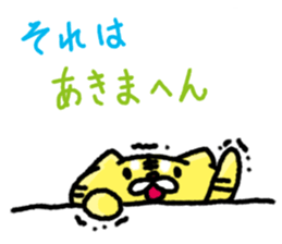 Kansai dialect tiger sticker #5815618