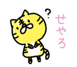 Kansai dialect tiger sticker #5815631