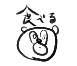 bear Sticker 1.5 sticker #5816217