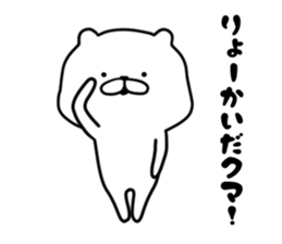 The white and cute bear sticker #5816652
