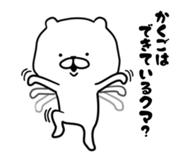 The white and cute bear sticker #5816655