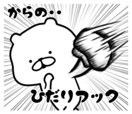 The white and cute bear sticker #5816657