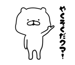 The white and cute bear sticker #5816658