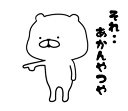 The white and cute bear sticker #5816667