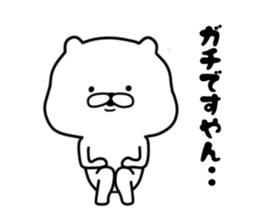 The white and cute bear sticker #5816671