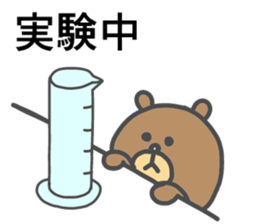 chemist bear sticker #5817483