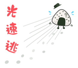 Onigiri A-Jei speaks in Chinese sticker #5817755